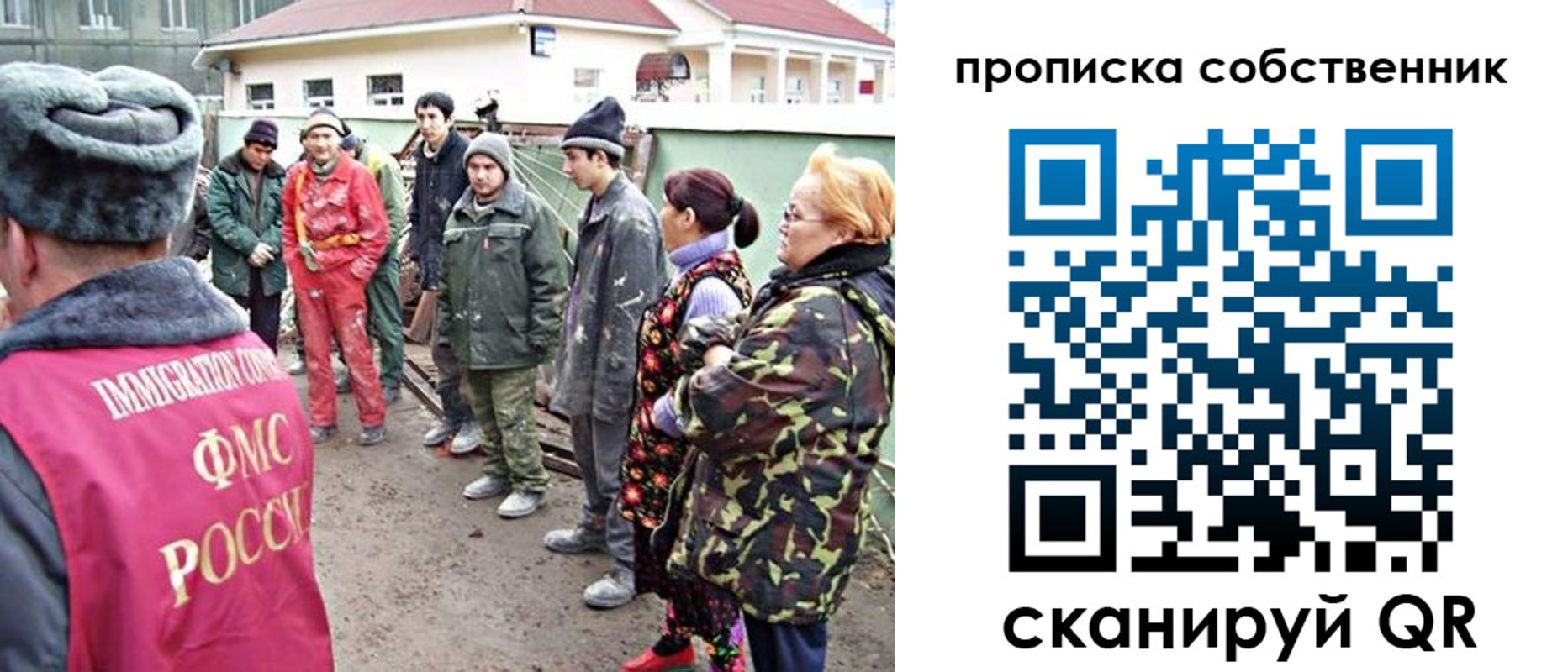 временная регистрация поиск в Рошале