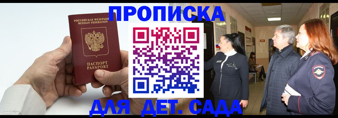 временная регистрация собственник в Рошале