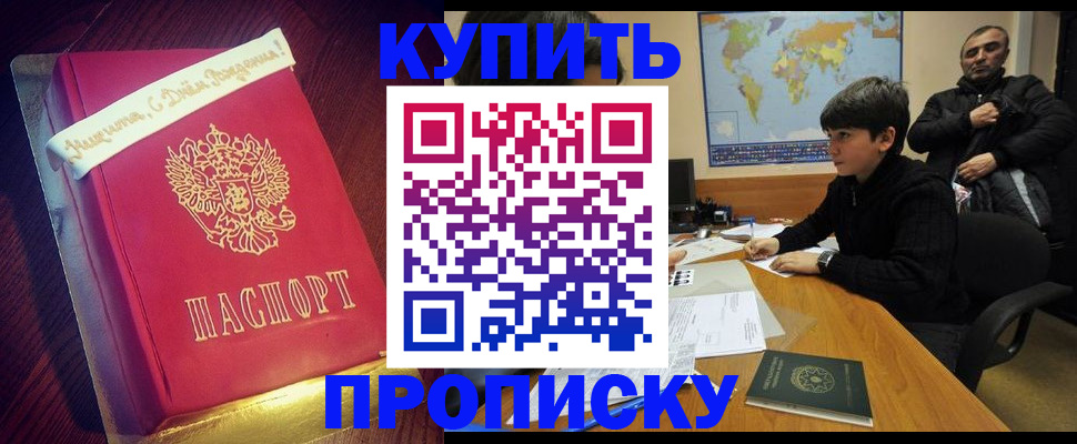 пропишу в квартире в Рошале